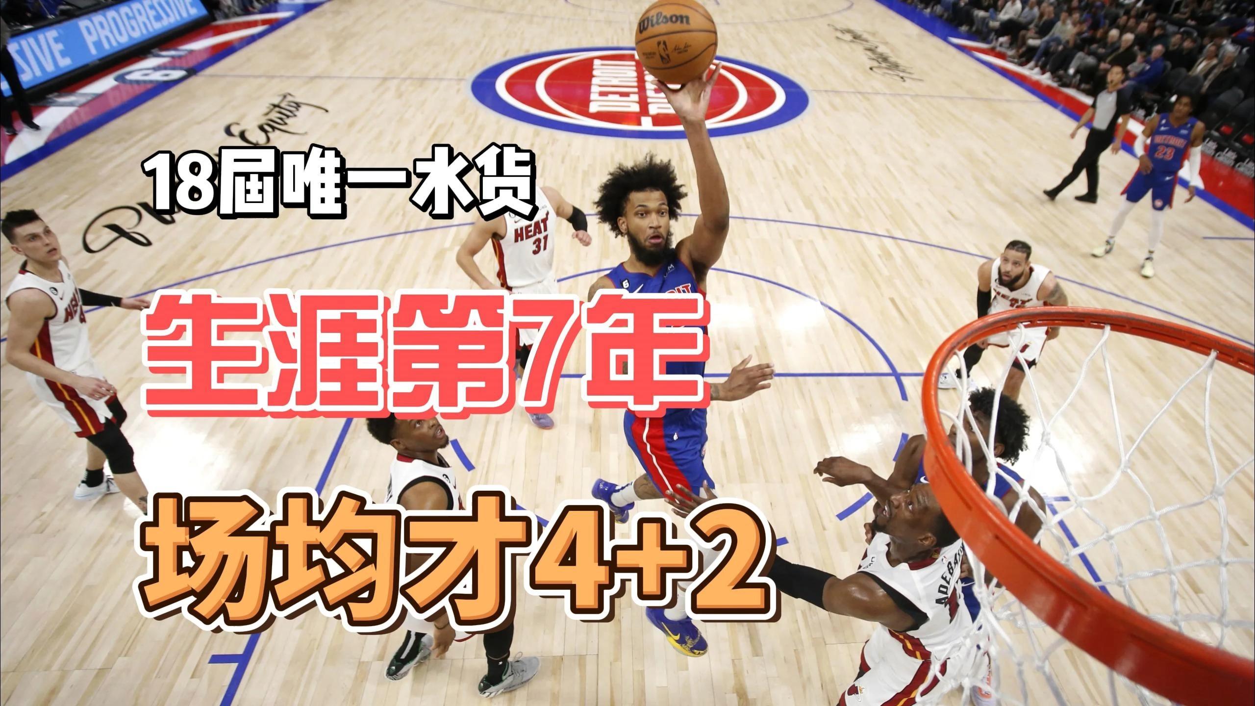 包含新秀球员攻防俱佳,令人耳目一新的词条 包含新秀球员攻防俱佳,令人耳目一新的词条