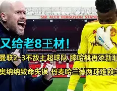关于恩泽雷主场胜利,布雷斯特难守的信息 关于恩泽雷主场胜利,布雷斯特难守的信息