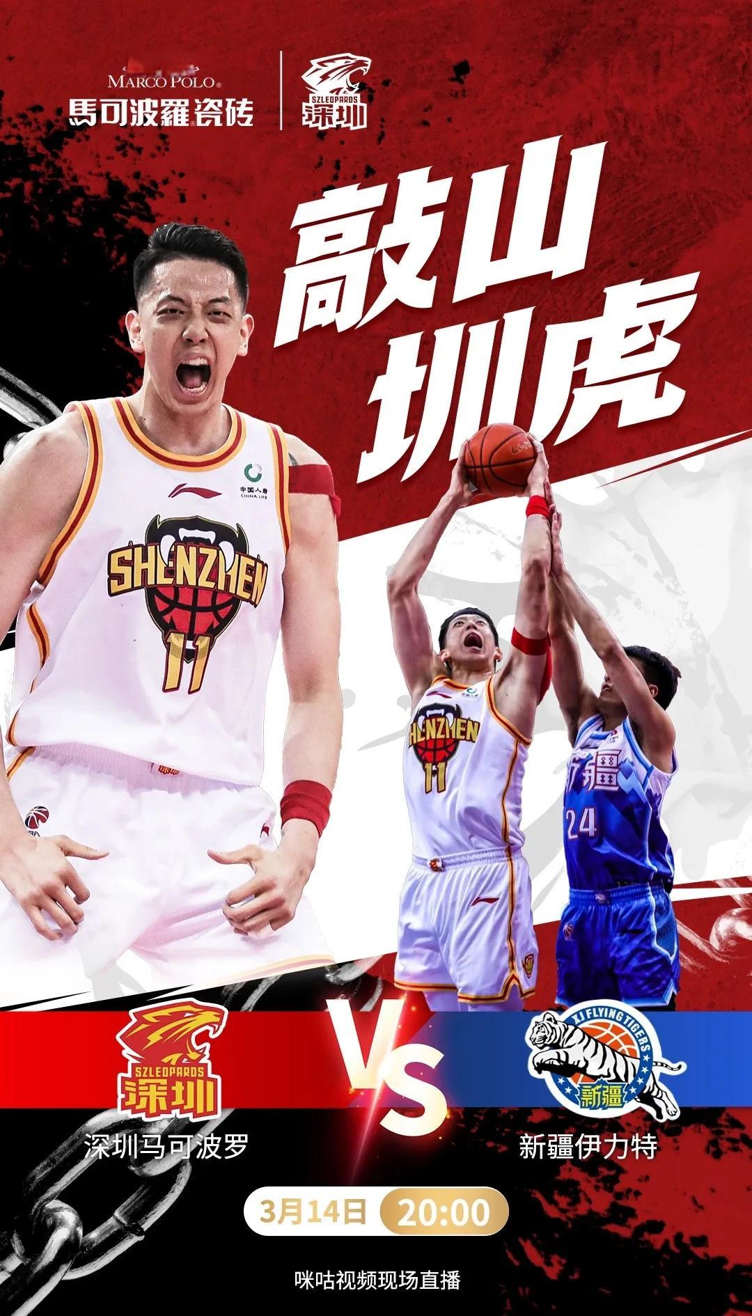 关于深圳队取得宝贵的胜利,斩获三连胜的信息 关于深圳队取得宝贵的胜利,斩获三连胜的信息