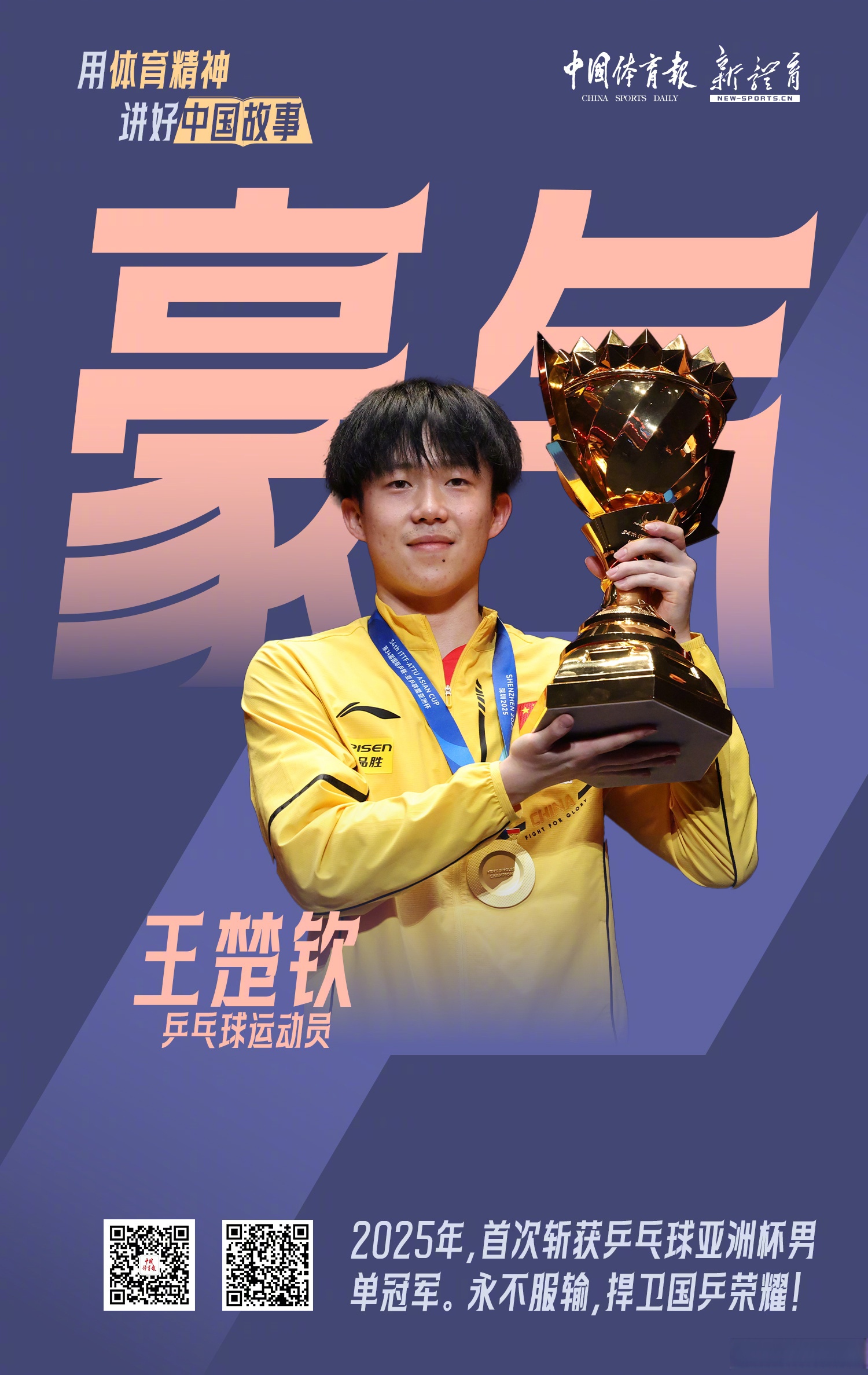 包含体育赛事热烈进行,球员斗志昂扬勇拼实力的词条 包含体育赛事热烈进行,球员斗志昂扬勇拼实力的词条