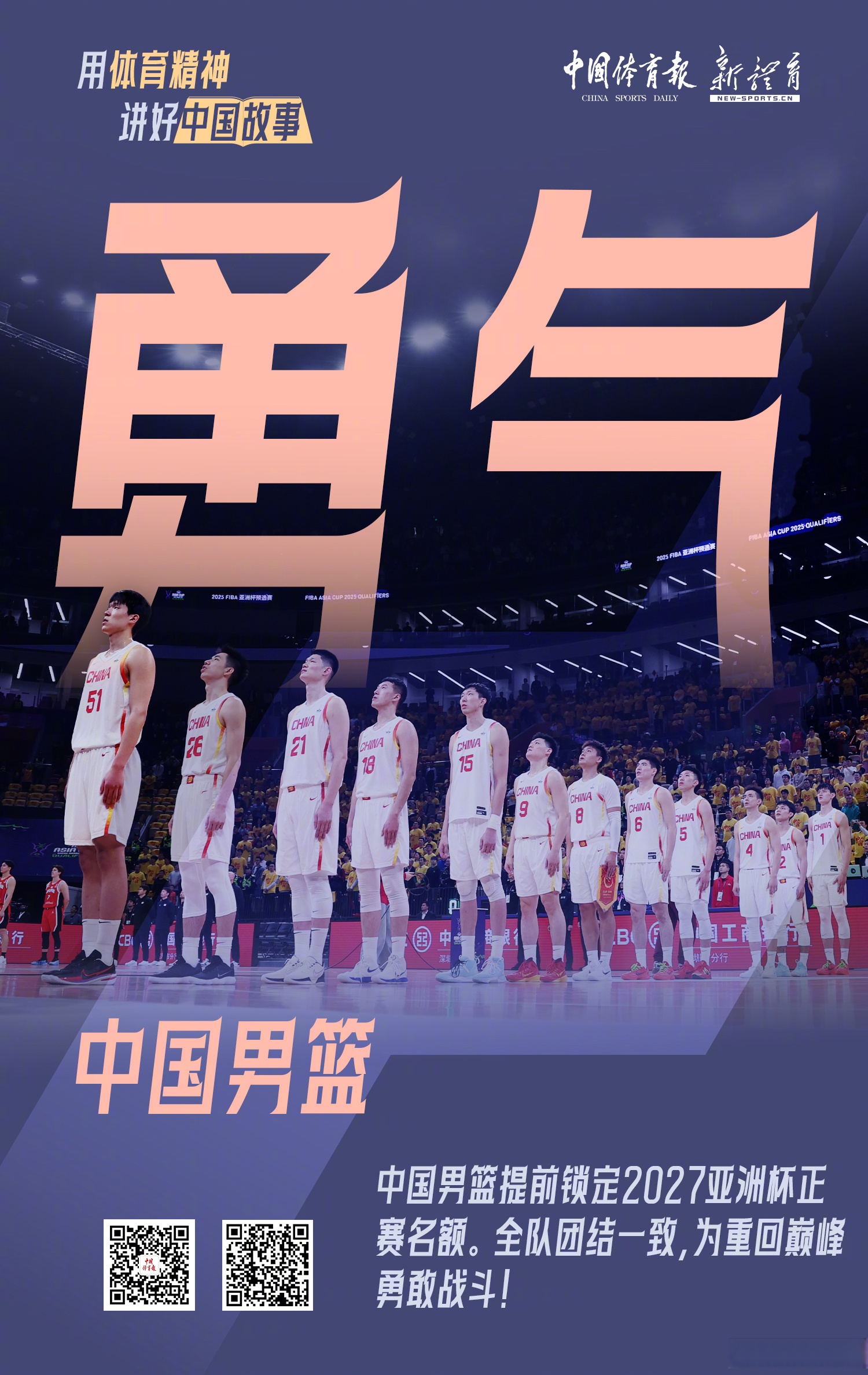 开云体育APP下载-瞩目东京奥运，篮球梦想蓄势待发的简单介绍