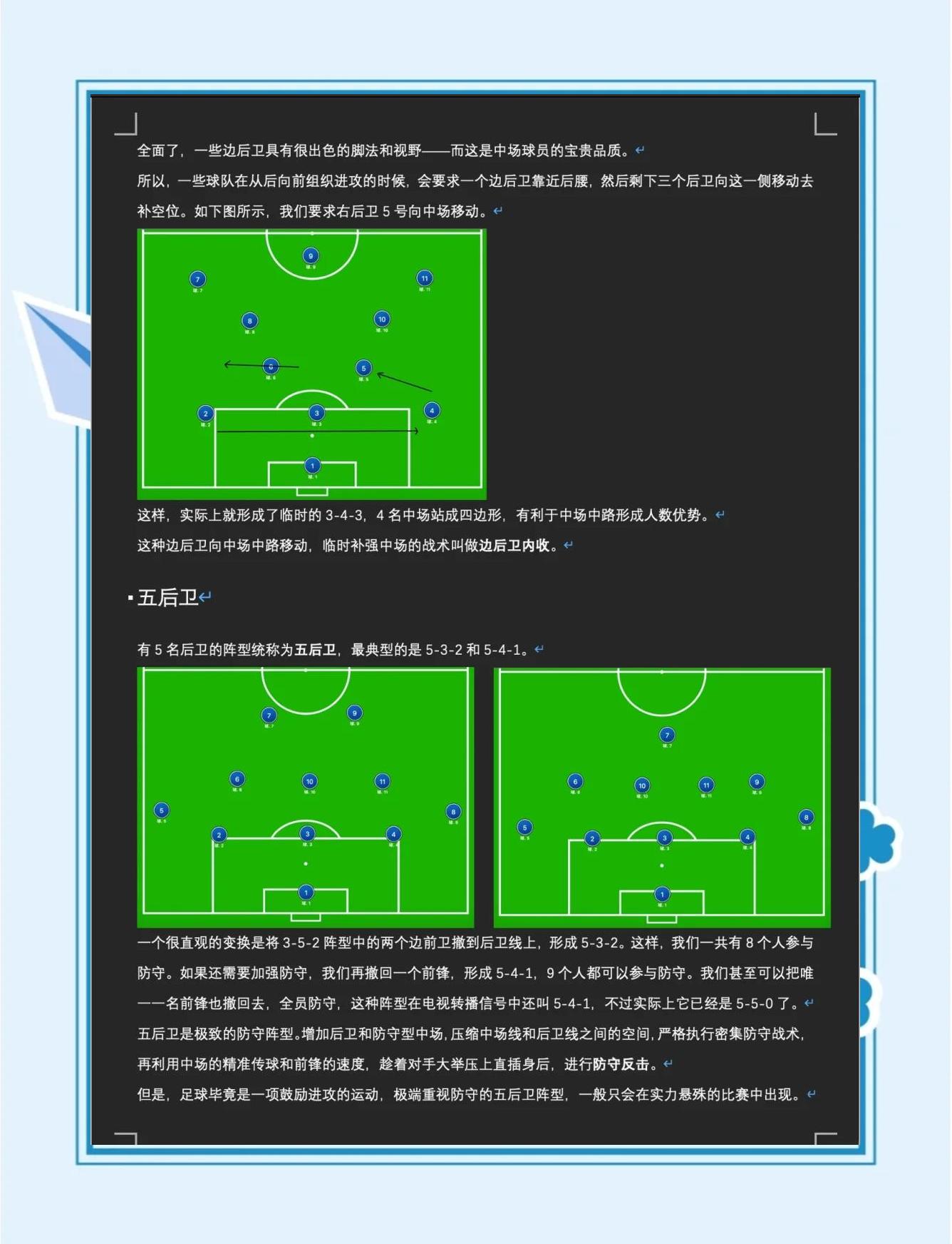 开云体育平台APP-策略布局，球队需在比赛前制定详尽计划