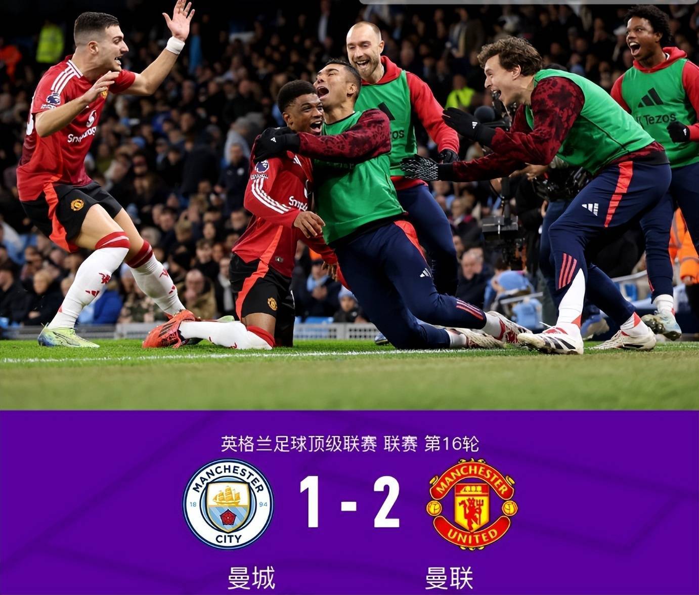 开云体育中国-曼联主场不敌曼城，索兰克对球队表现不太满意