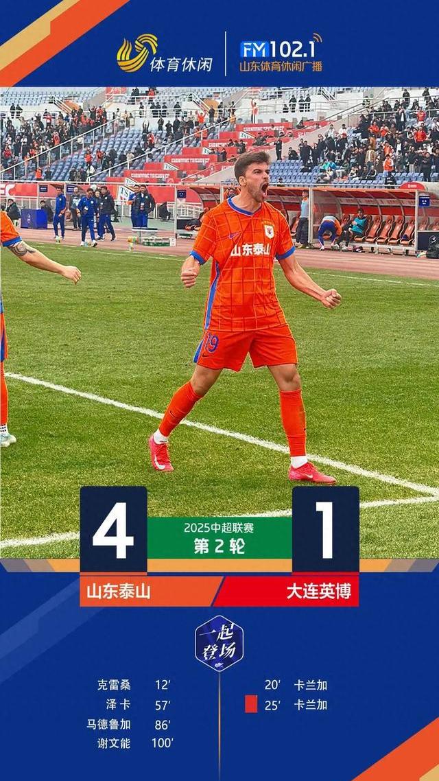 山东鲁能主场大胜大连一方,豪取四连胜的简单介绍 山东鲁能主场大胜大连一方,豪取四连胜的简单介绍