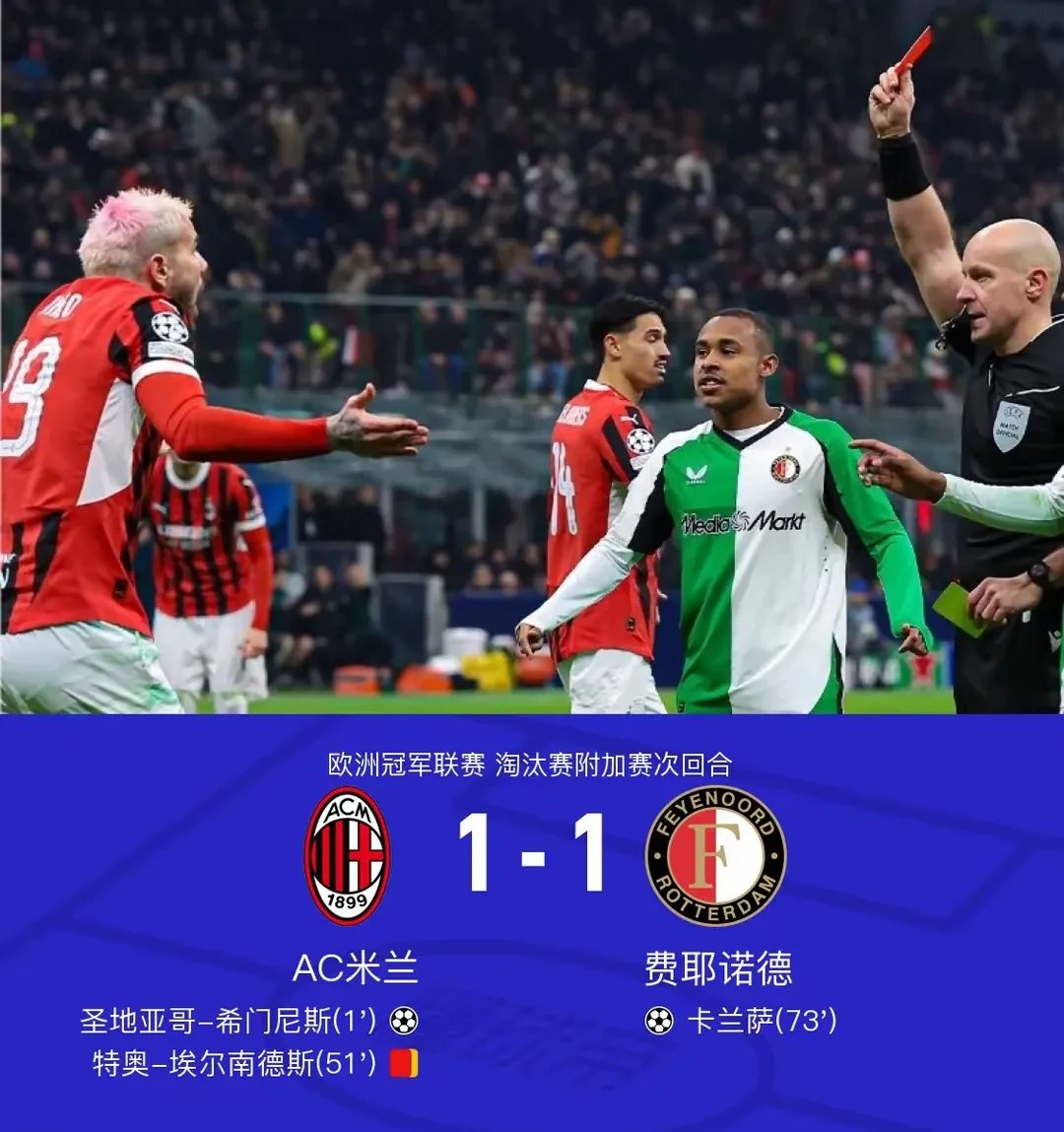 欧冠淘汰赛如火如荼,球迷期待看到胜负天平倾斜的简单介绍 欧冠淘汰赛如火如荼,球迷期待看到胜负天平倾斜的简单介绍