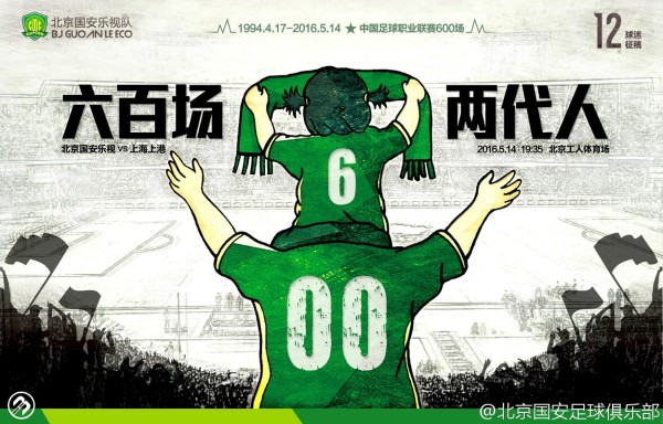 苏宁迎战国安：坚守主场，实力全面备战争胜的简单介绍