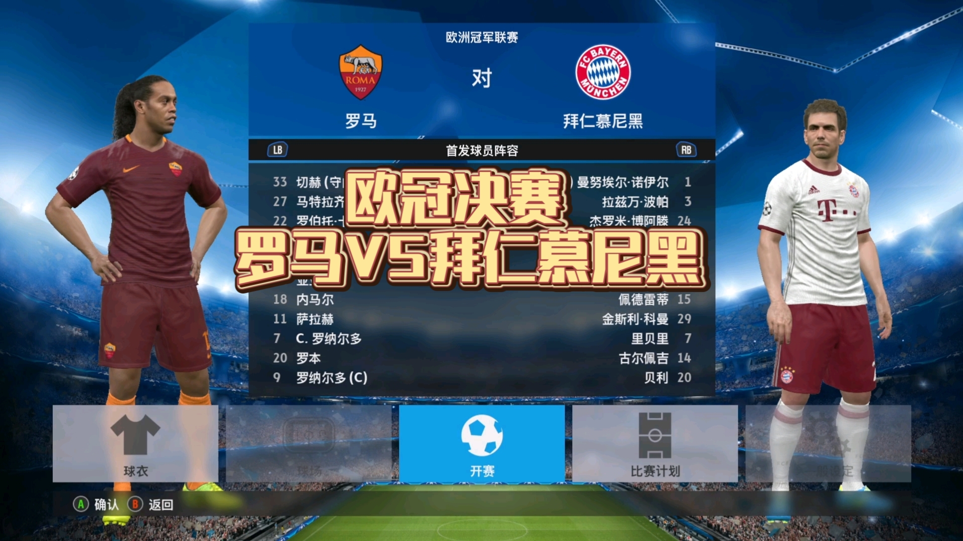 包含拜仁慕尼黑稳操胜券，欧冠冠军在望的词条