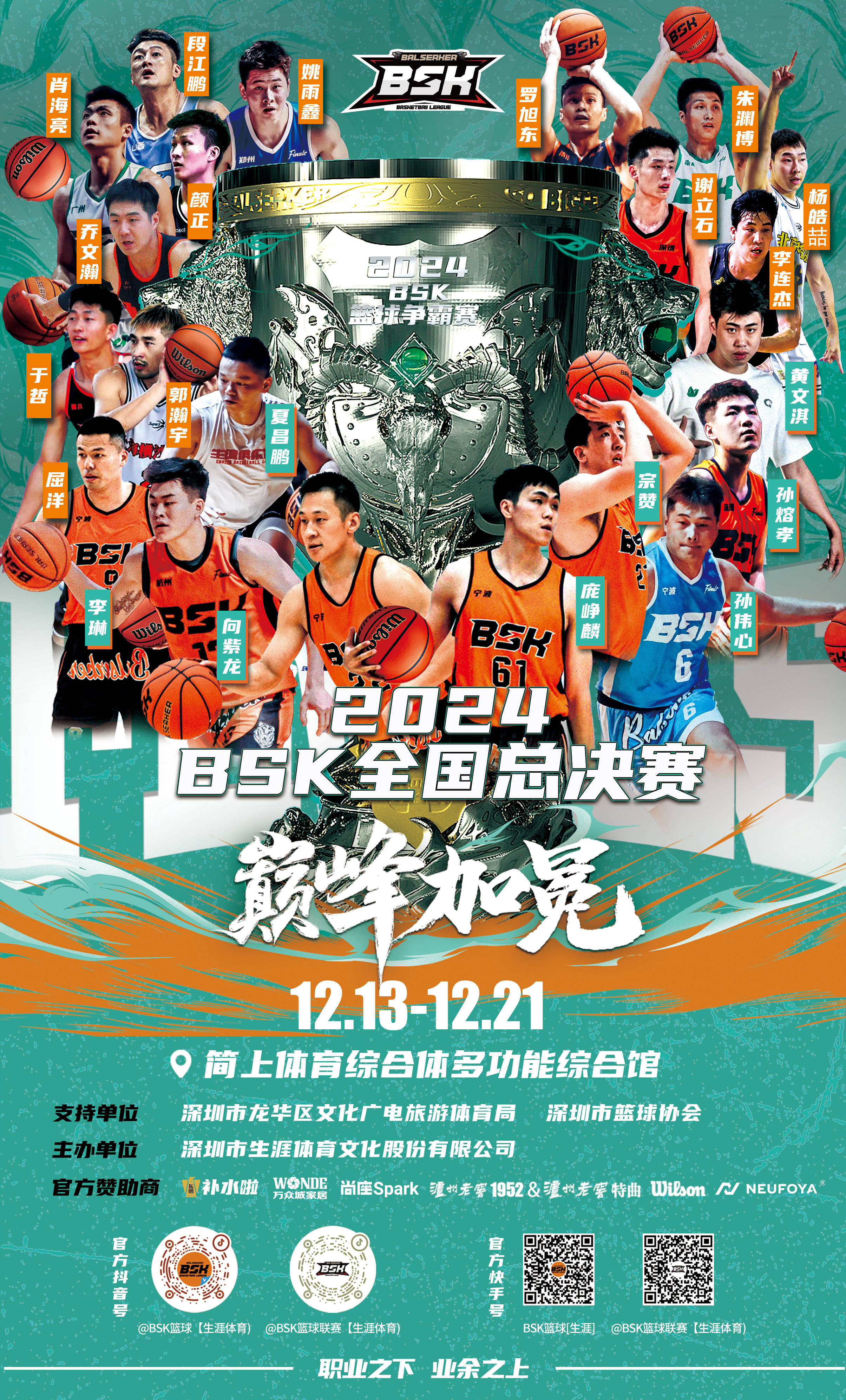 篮球盛宴再度上演，球迷狂热支持