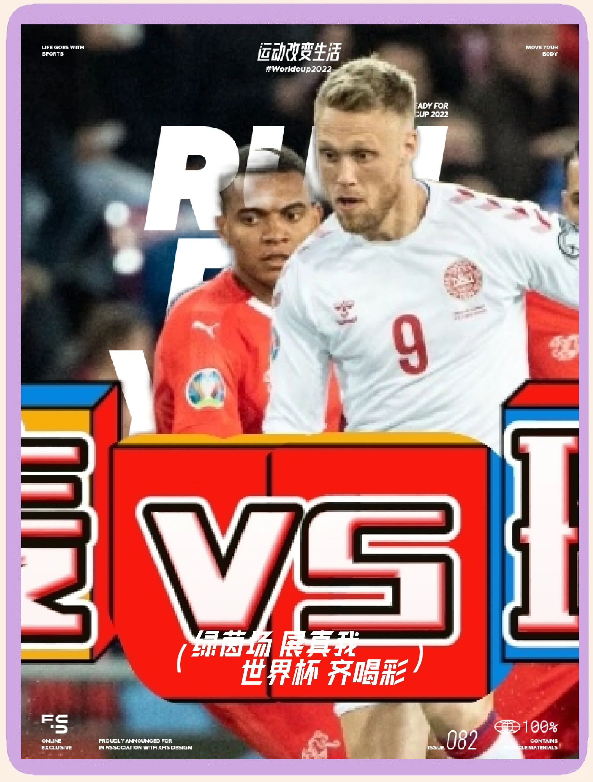 瑞士球队在激烈对决中取得关键胜利 瑞士球队在激烈对决中取得关键胜利