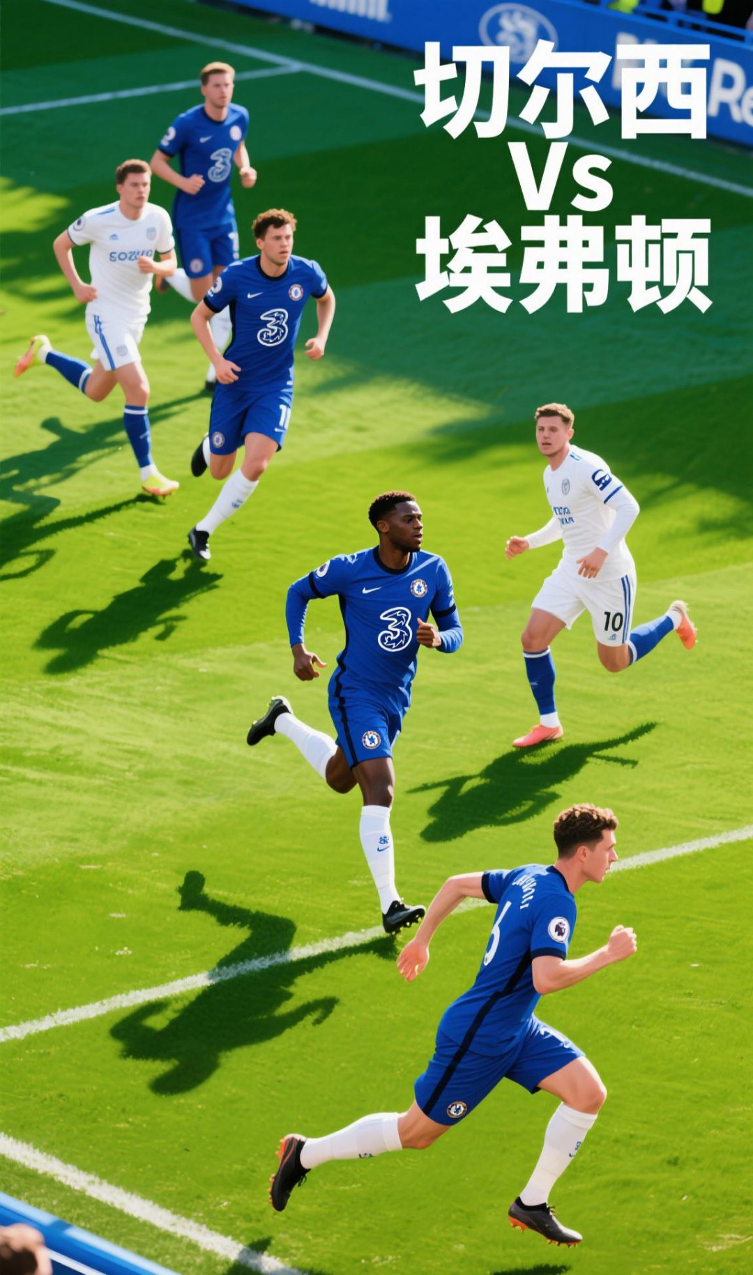 开云体育平台APP-切尔西准备全力应对磨难的挑战