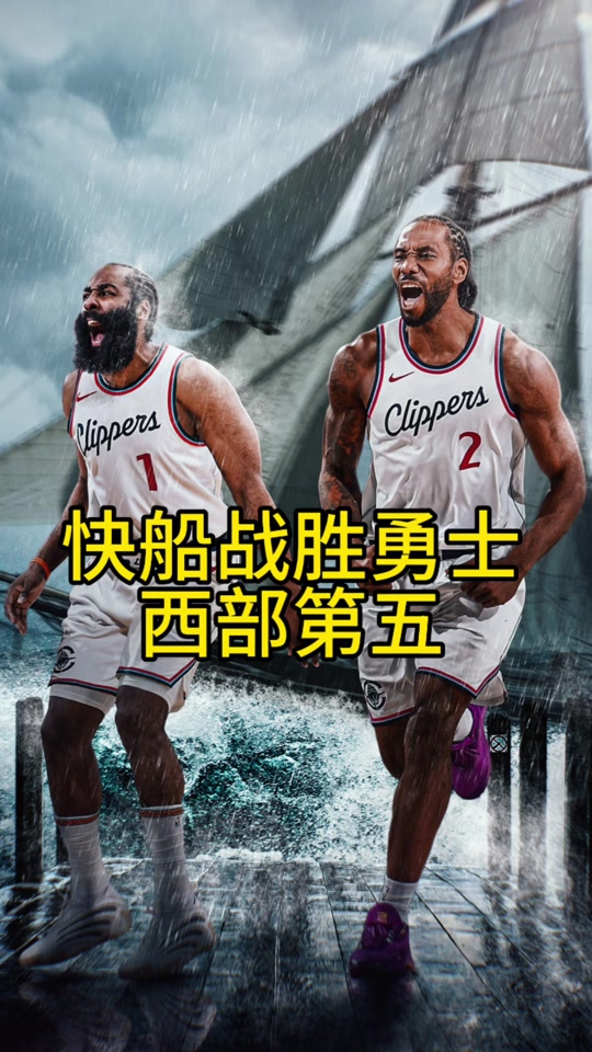 开云官网-勇士客场大胜快船，取得三连胜的简单介绍