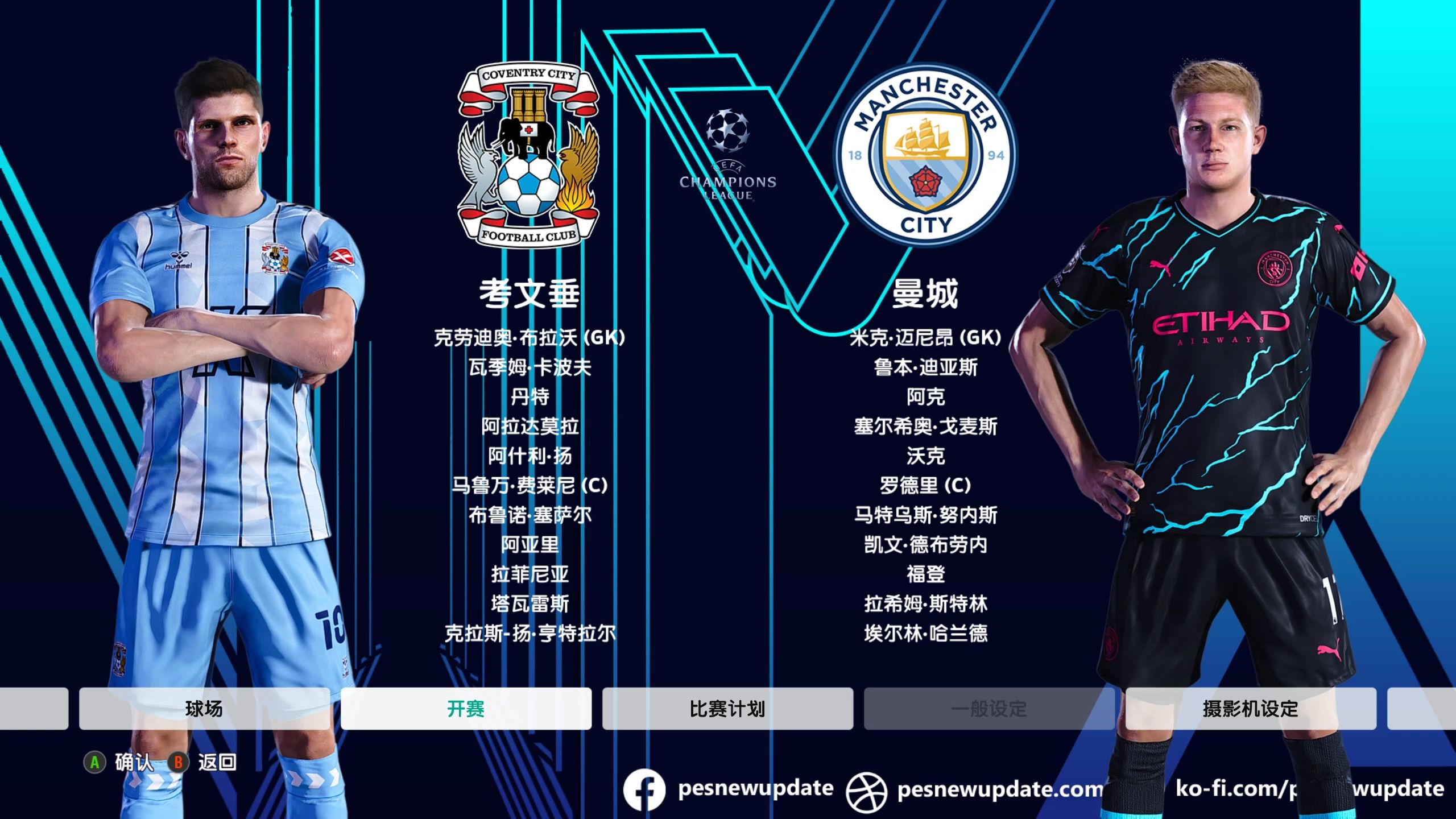 开云体育登录-曼联遭遇重创，欧冠出局！