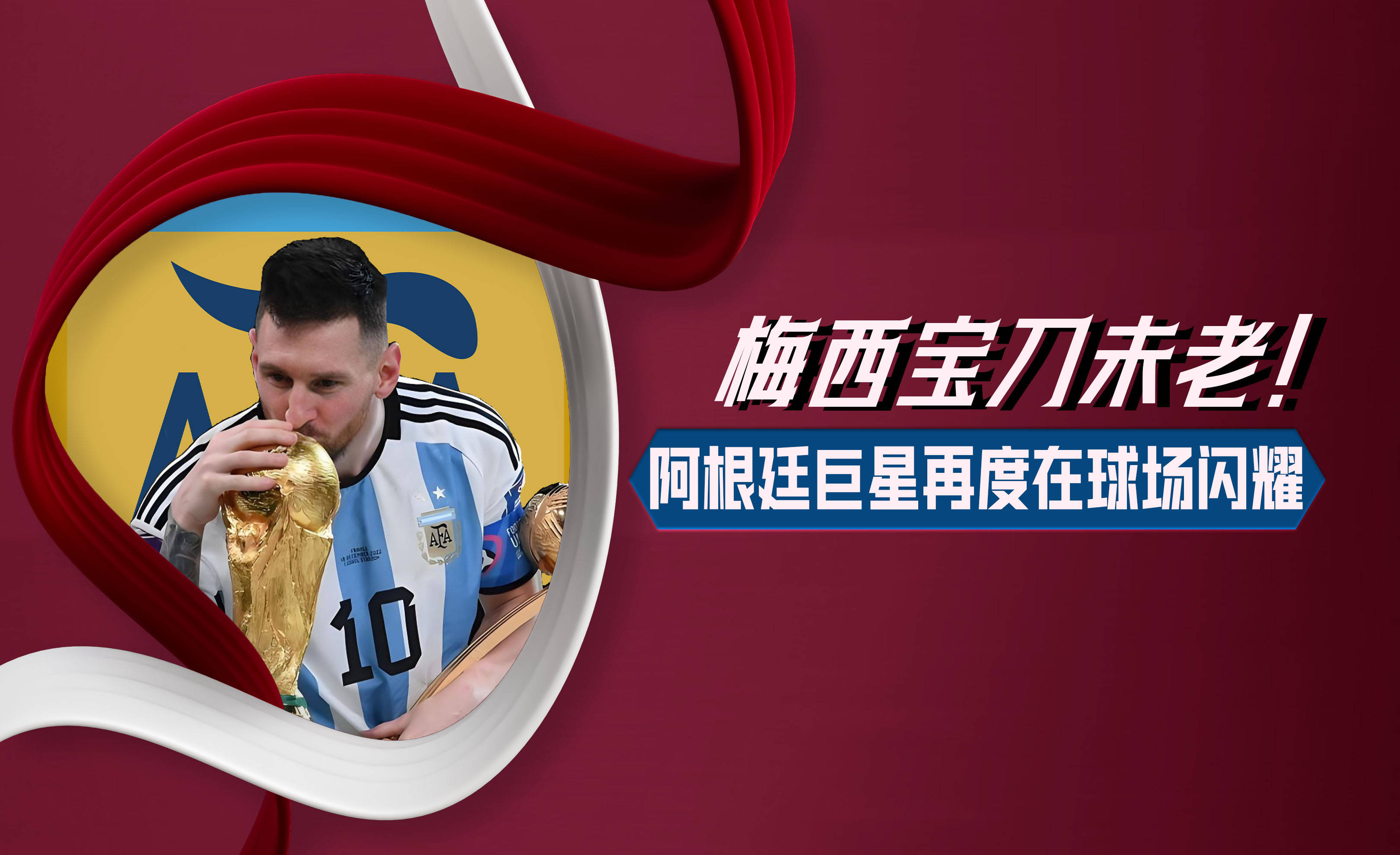 高尔夫明星梅西将伤退的简单介绍