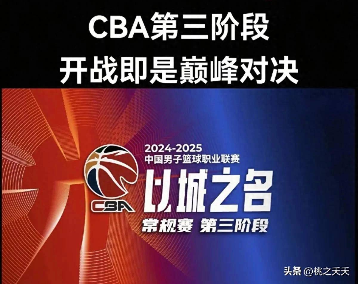 内地篮球赛事即将上演一场精彩纷呈的对决 内地篮球赛事即将上演一场精彩纷呈的对决