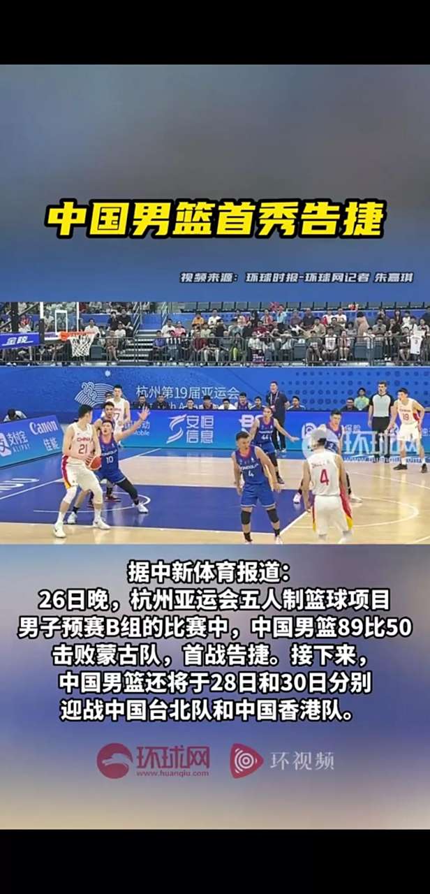 开云体育登录-香港男篮客场告捷，锻炼实力