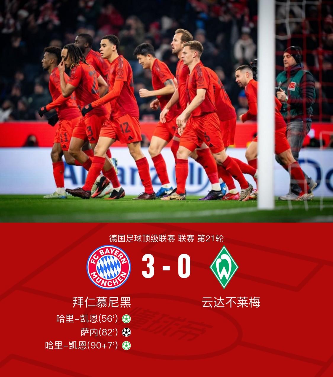 德甲劲旅一波三折:拜仁慕尼黑遭遇连胜止步的简单介绍 德甲劲旅一波三折:拜仁慕尼黑遭遇连胜止步的简单介绍