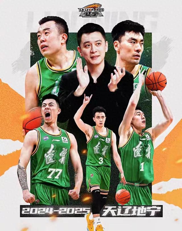 辽宁男篮卫冕之路坎坷，临场换帅稳固阵容的简单介绍