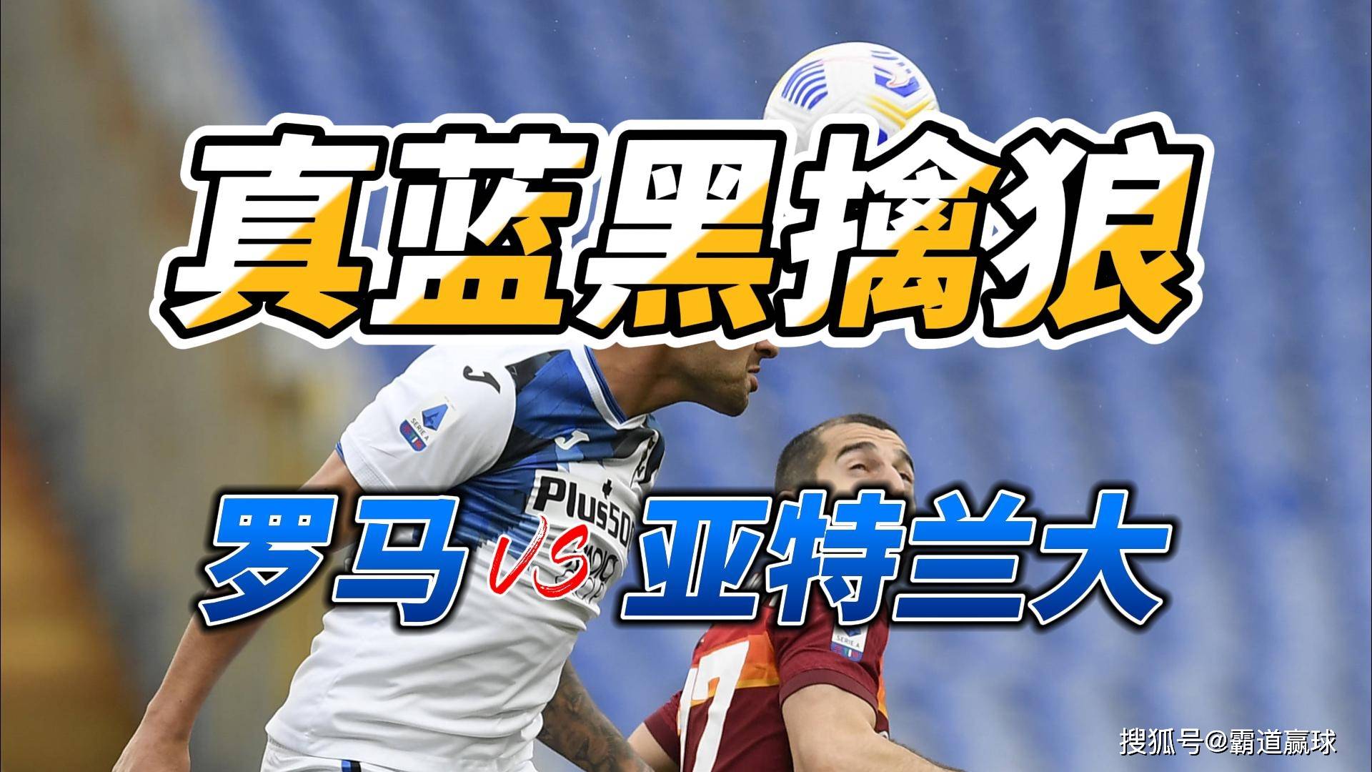 开云体育在线-包含罗马将客场挑战亚特兰大，寻求重要三分的词条