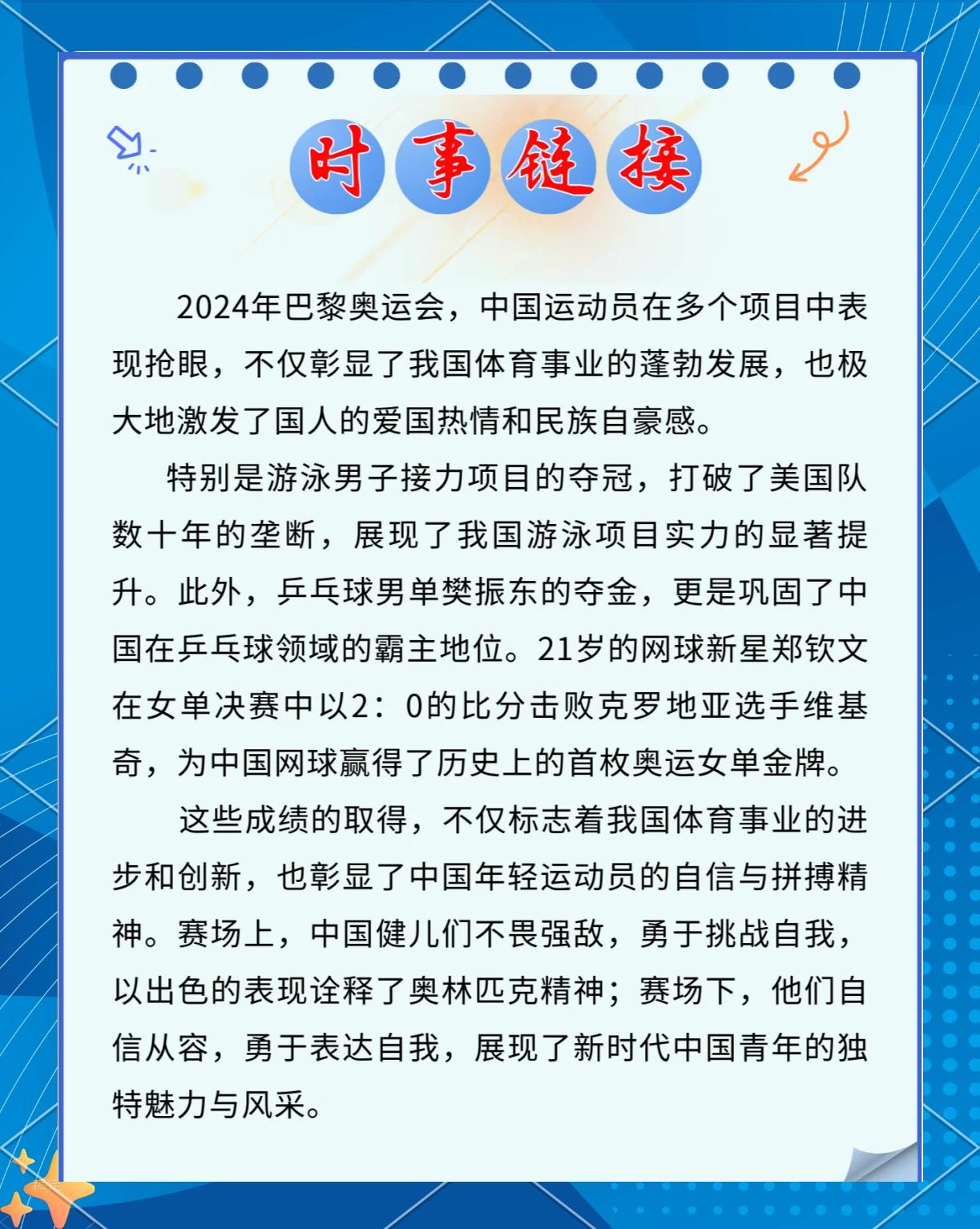 奥运会文化活动将贯穿体育赛事