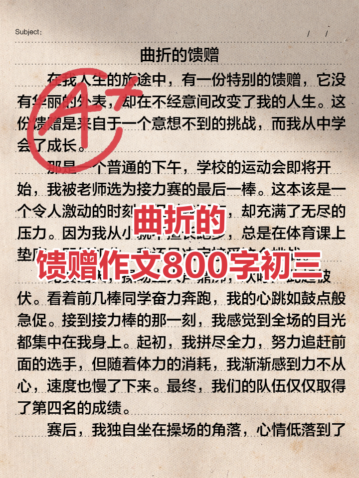 开云体育app-比赛中的曲折经历，球队的团结力量如何挑战？