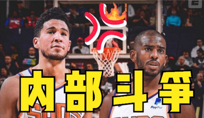 开云体育登录-太阳队内斗争曝光，球风不佳着实令人忧心的简单介绍