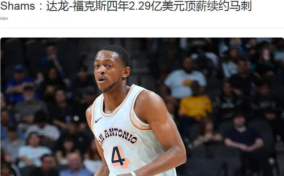 福克斯选秀状元球员赛季首秀表现抢眼,球队士气高涨的简单介绍 福克斯选秀状元球员赛季首秀表现抢眼,球队士气高涨的简单介绍