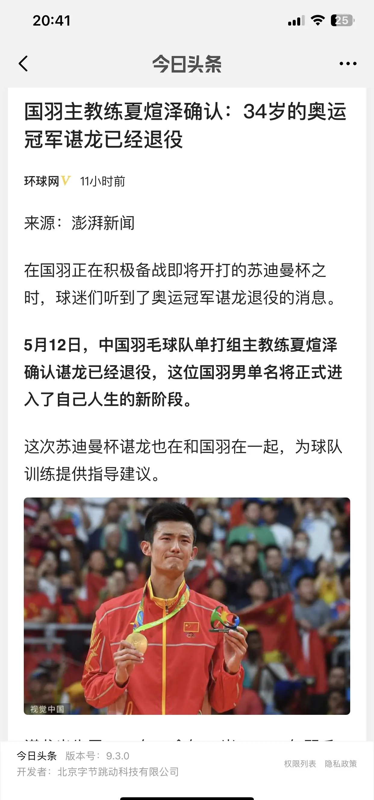 印尼羽毛球队绝杀法国羽毛球队,谌龙统治全场的简单介绍 印尼羽毛球队绝杀法国羽毛球队,谌龙统治全场的简单介绍