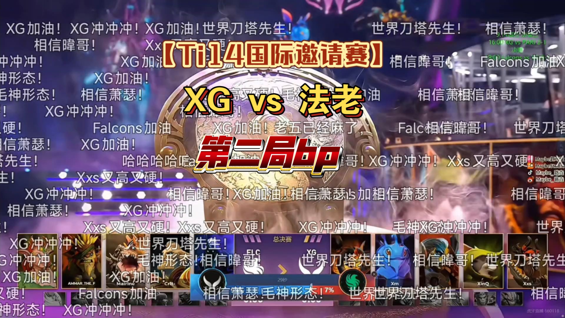 包含冷门频出！TI国际邀请赛战况跌宕起伏的词条