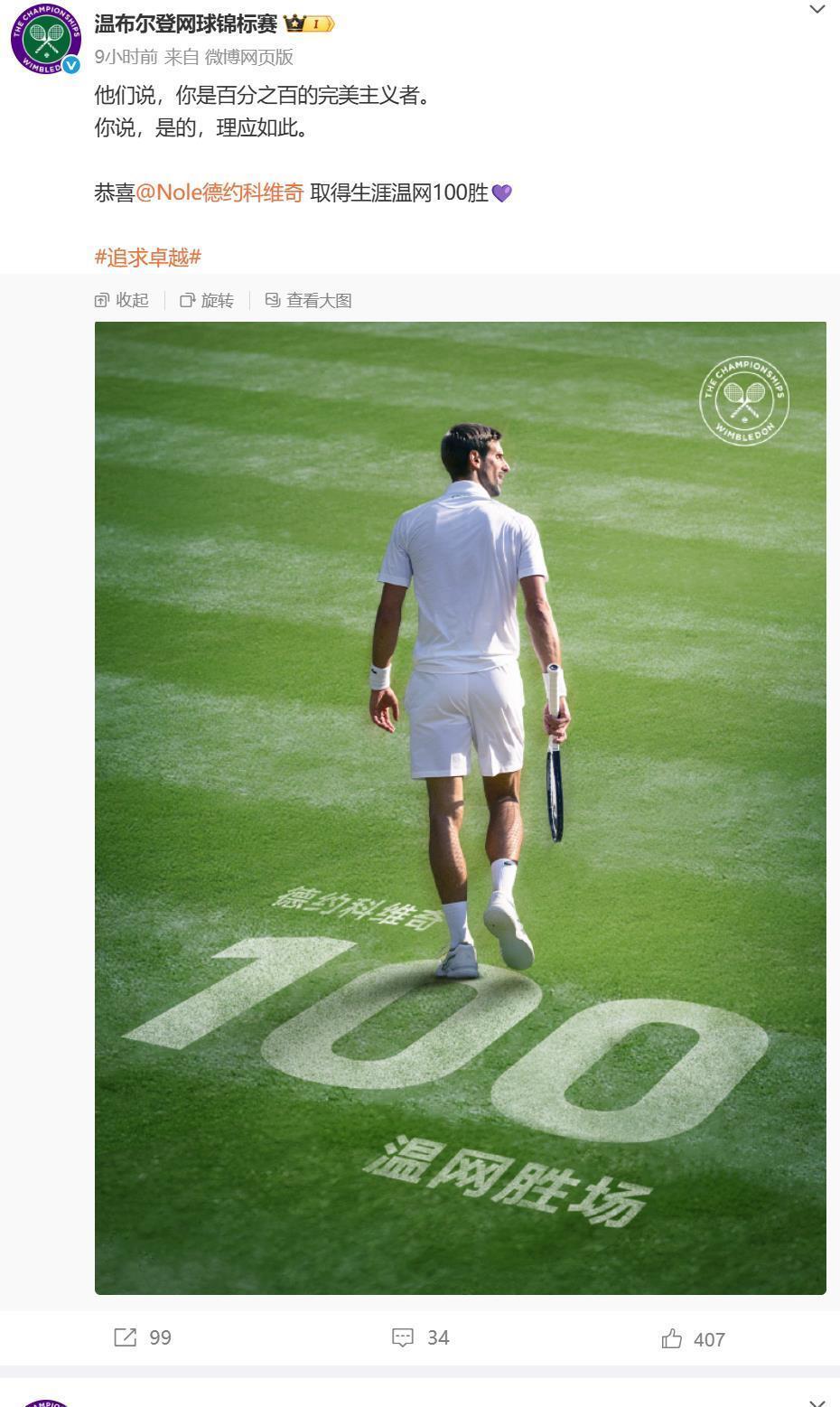 开云体育APP下载-温网鏖战戴维斯杯，德约科维奇惊艳四座的简单介绍