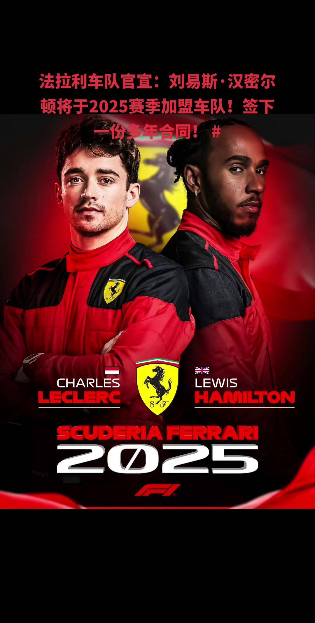 包含雷诺车队完胜法拉利，汉密尔顿状态火热的词条